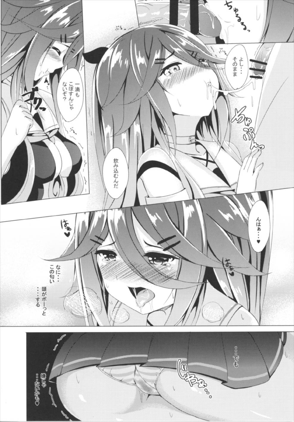 山風、がんばります！