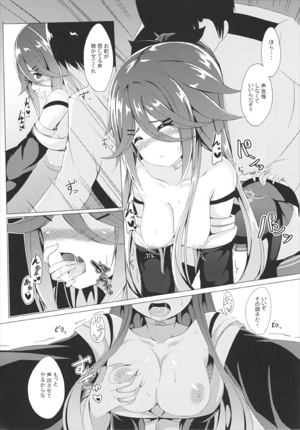 山風、がんばります！