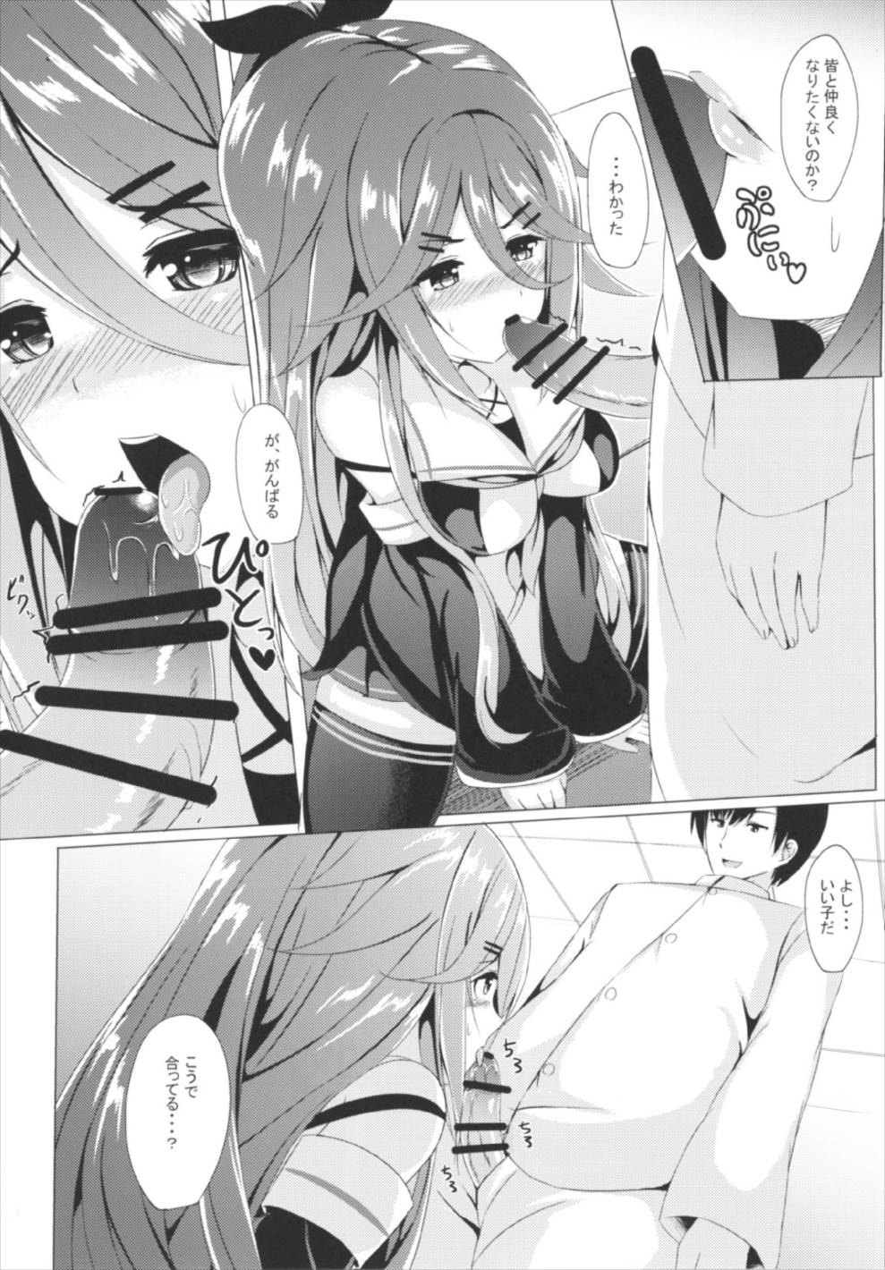 山風、がんばります！