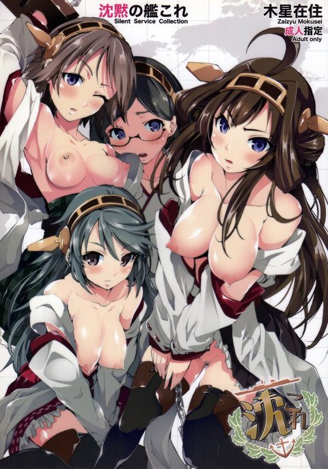 ちんもくの艦隊これくしょん|サイレントサービスコレクション ちんもくの艦隊これくしょん|サイレントサービスコレクション
