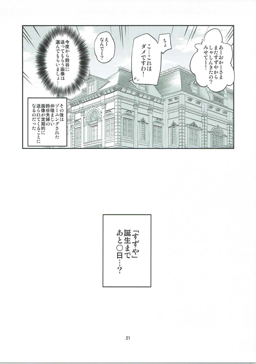 鈴谷28-saito Hotel de Kai Ni H 鈴谷28-saito Hotel de Kai Ni H