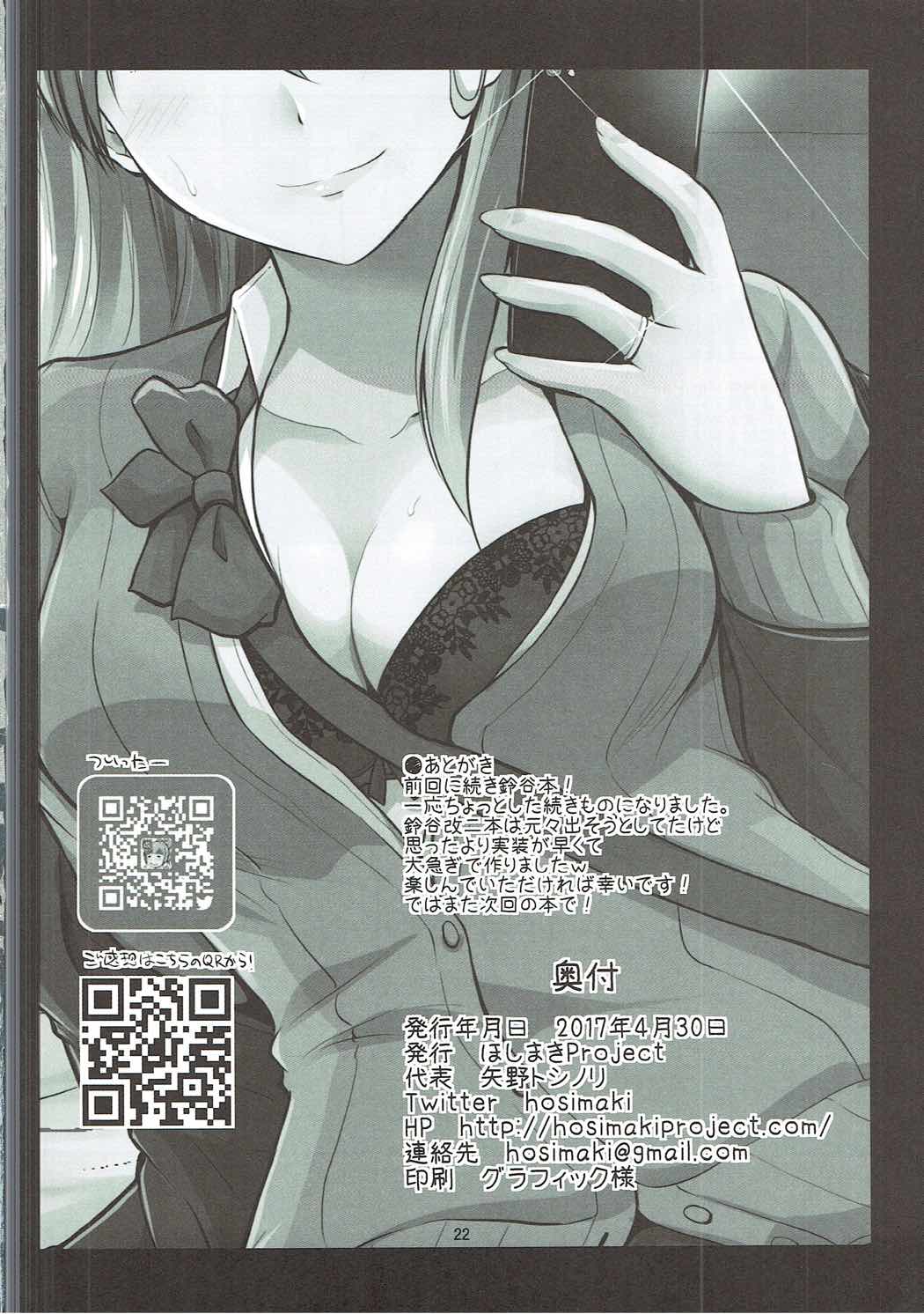 鈴谷28-saito Hotel de Kai Ni H 鈴谷28-saito Hotel de Kai Ni H