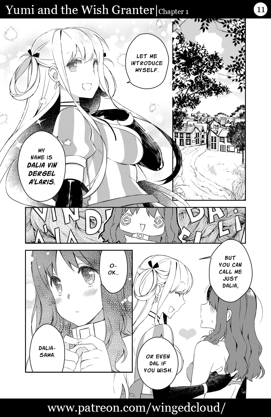 ユミとウィッシュグランター
