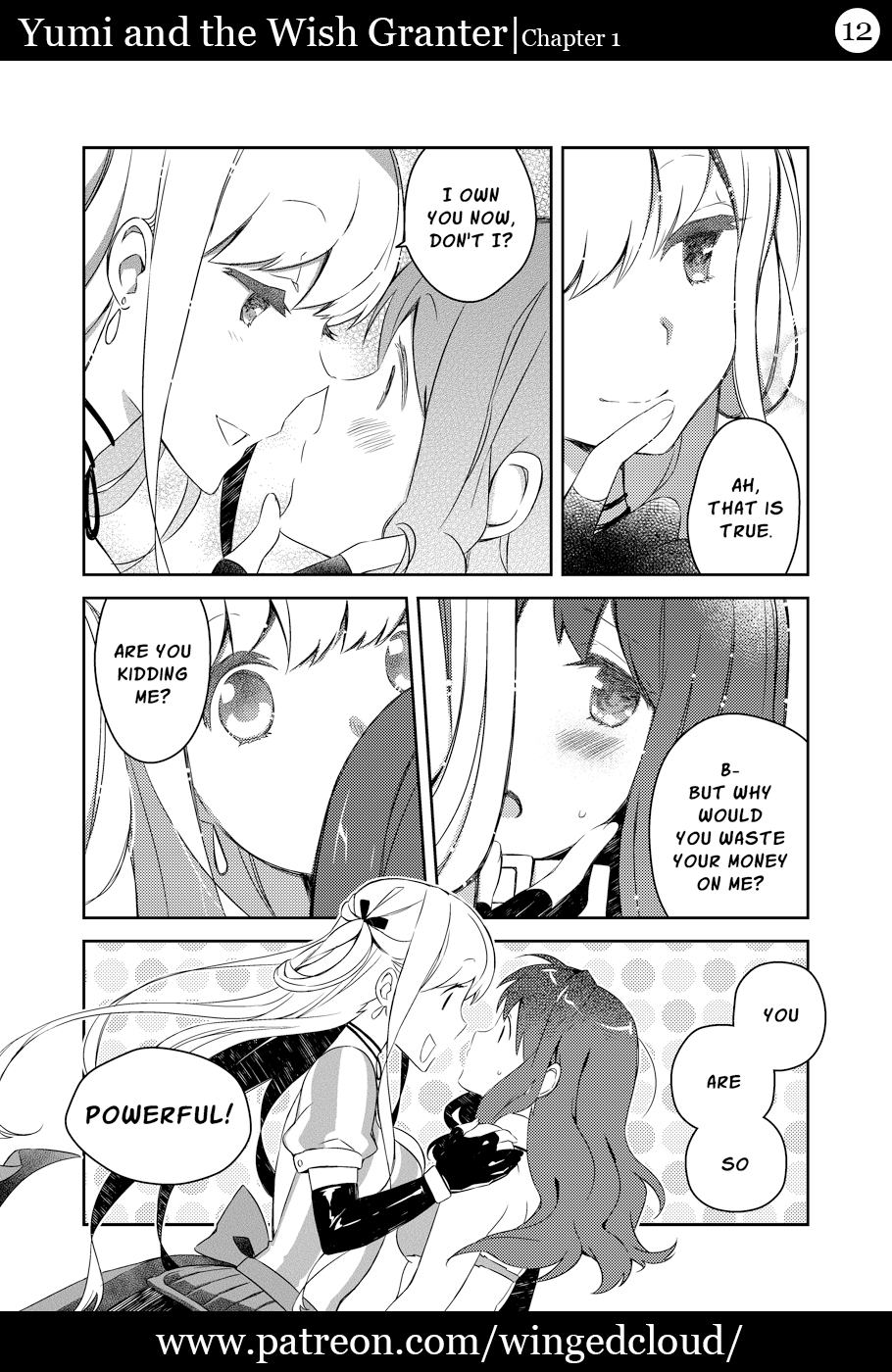ユミとウィッシュグランター