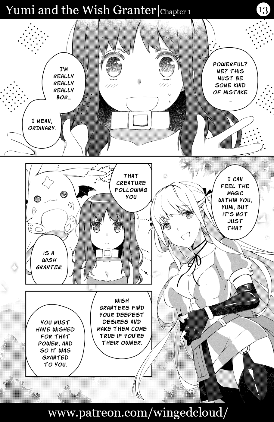 ユミとウィッシュグランター