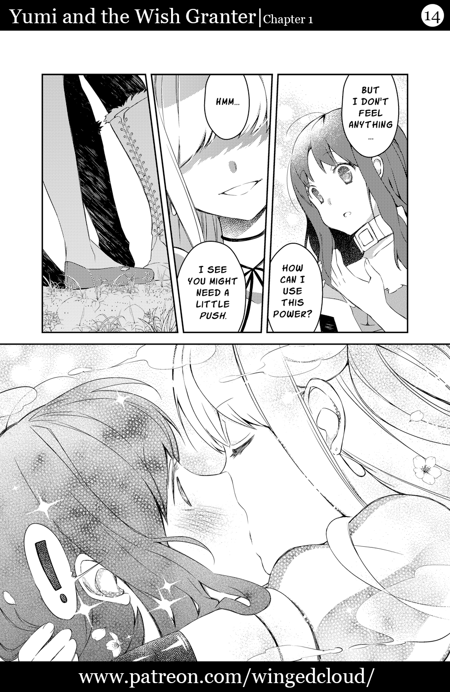 ユミとウィッシュグランター