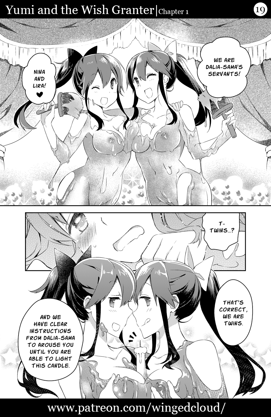 ユミとウィッシュグランター