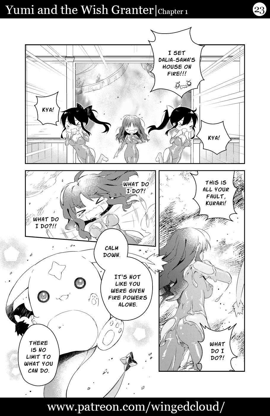 ユミとウィッシュグランター