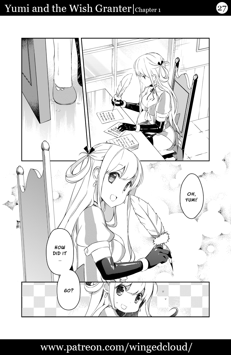 ユミとウィッシュグランター