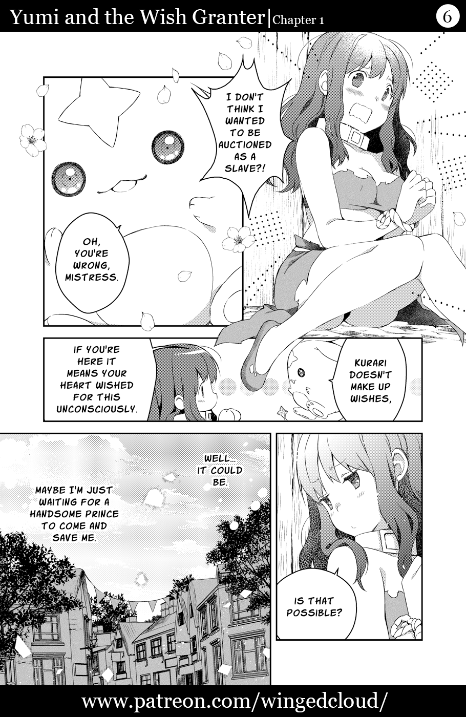 ユミとウィッシュグランター