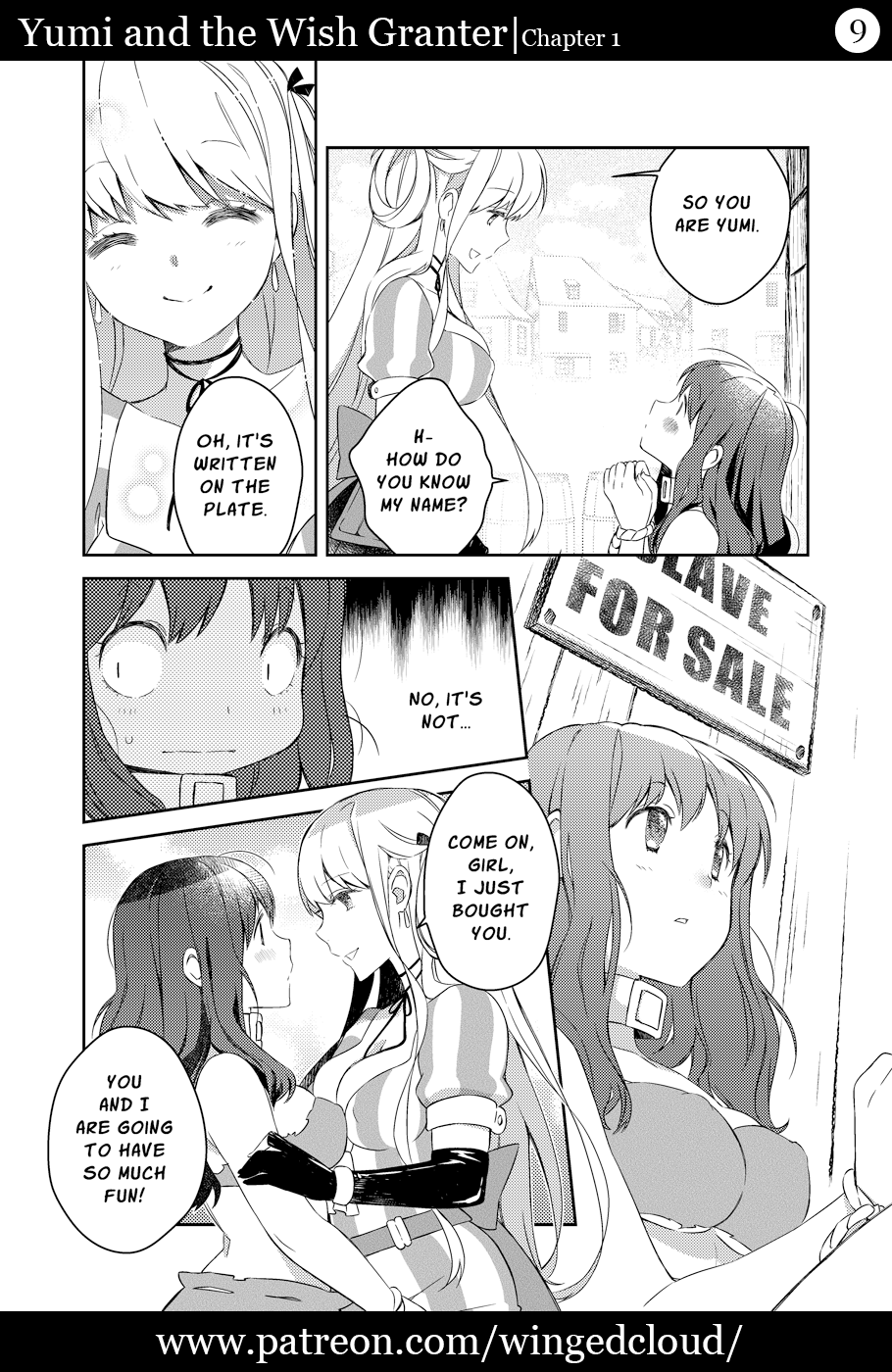 ユミとウィッシュグランター