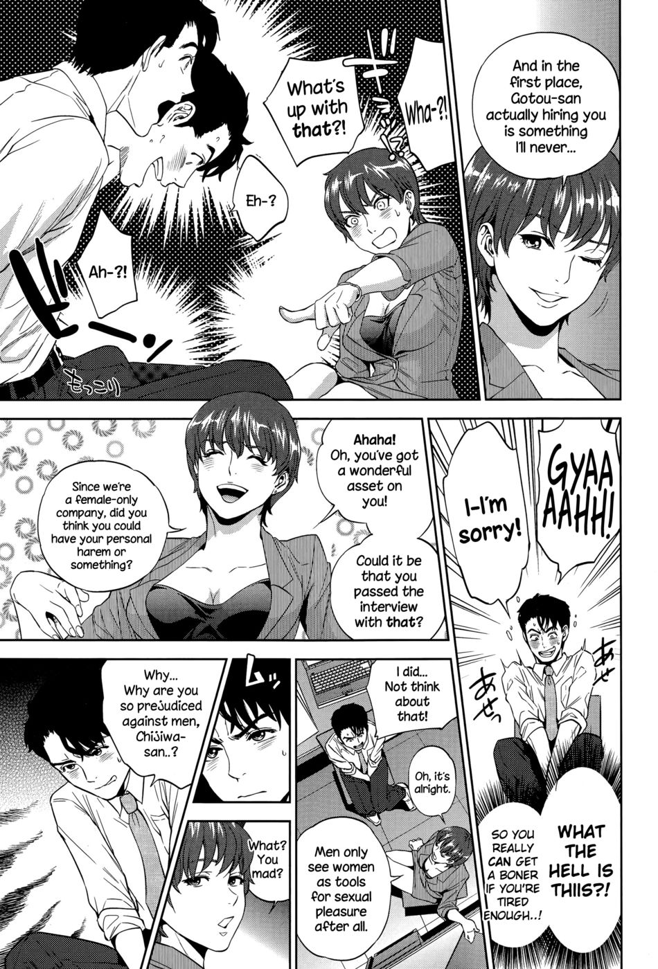 オフィスラブスクランブル-第2章