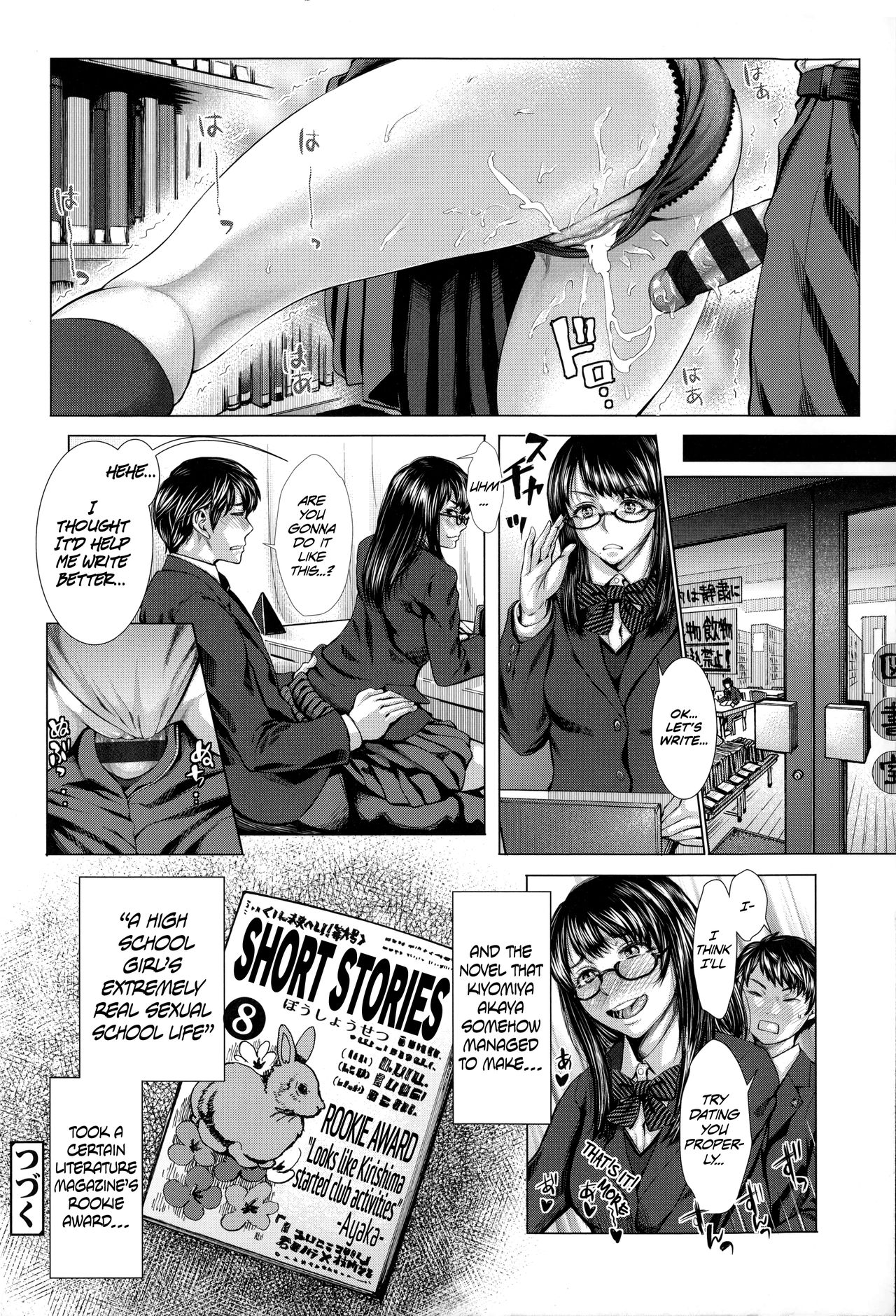 文化けいのせいじゅんびちCh.1