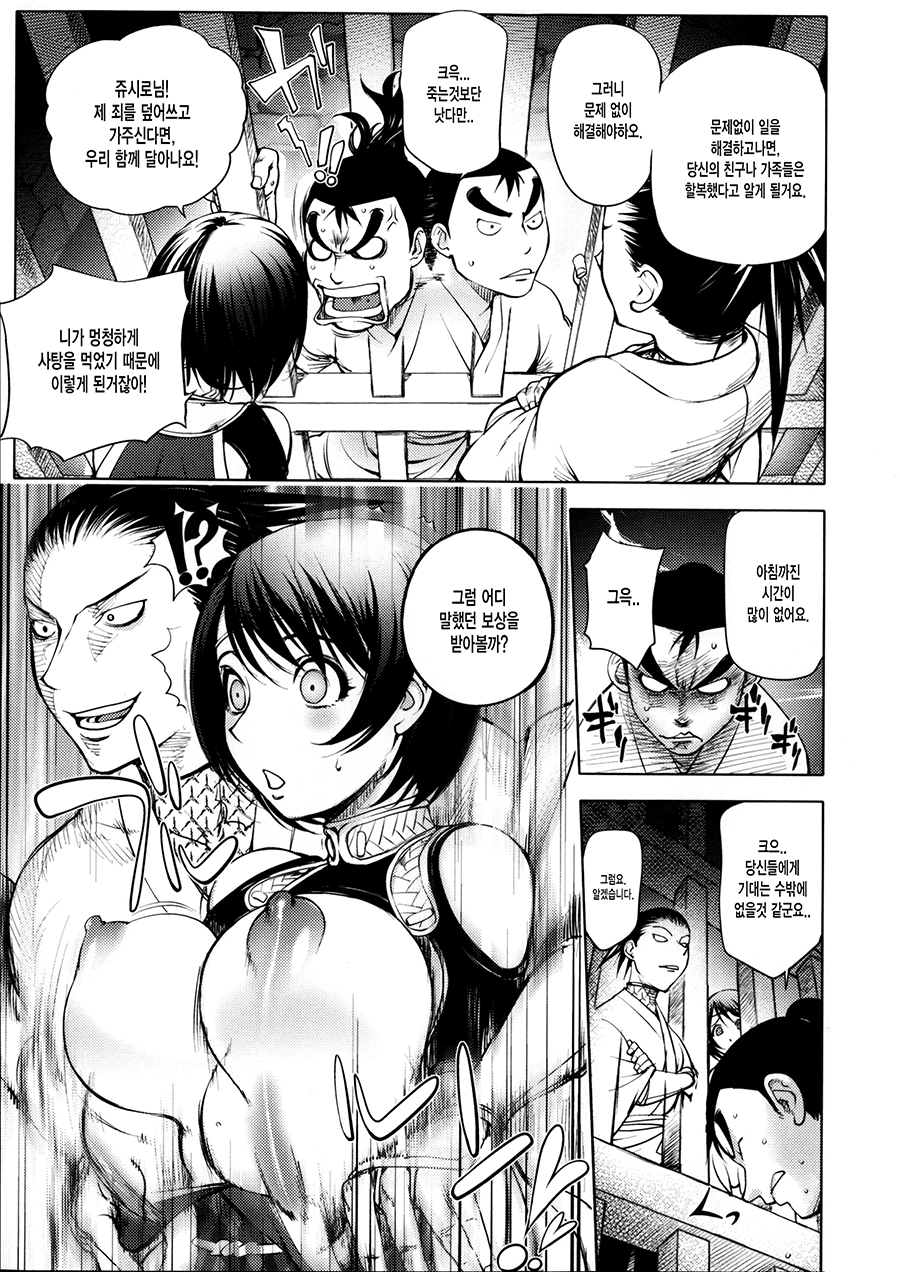 とろちち大太ふほになわかん