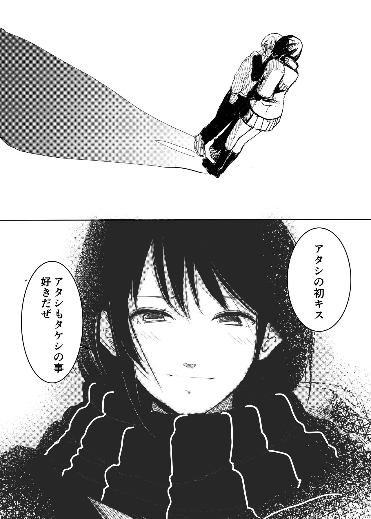 まどかねえちゃんはぼくの恋人