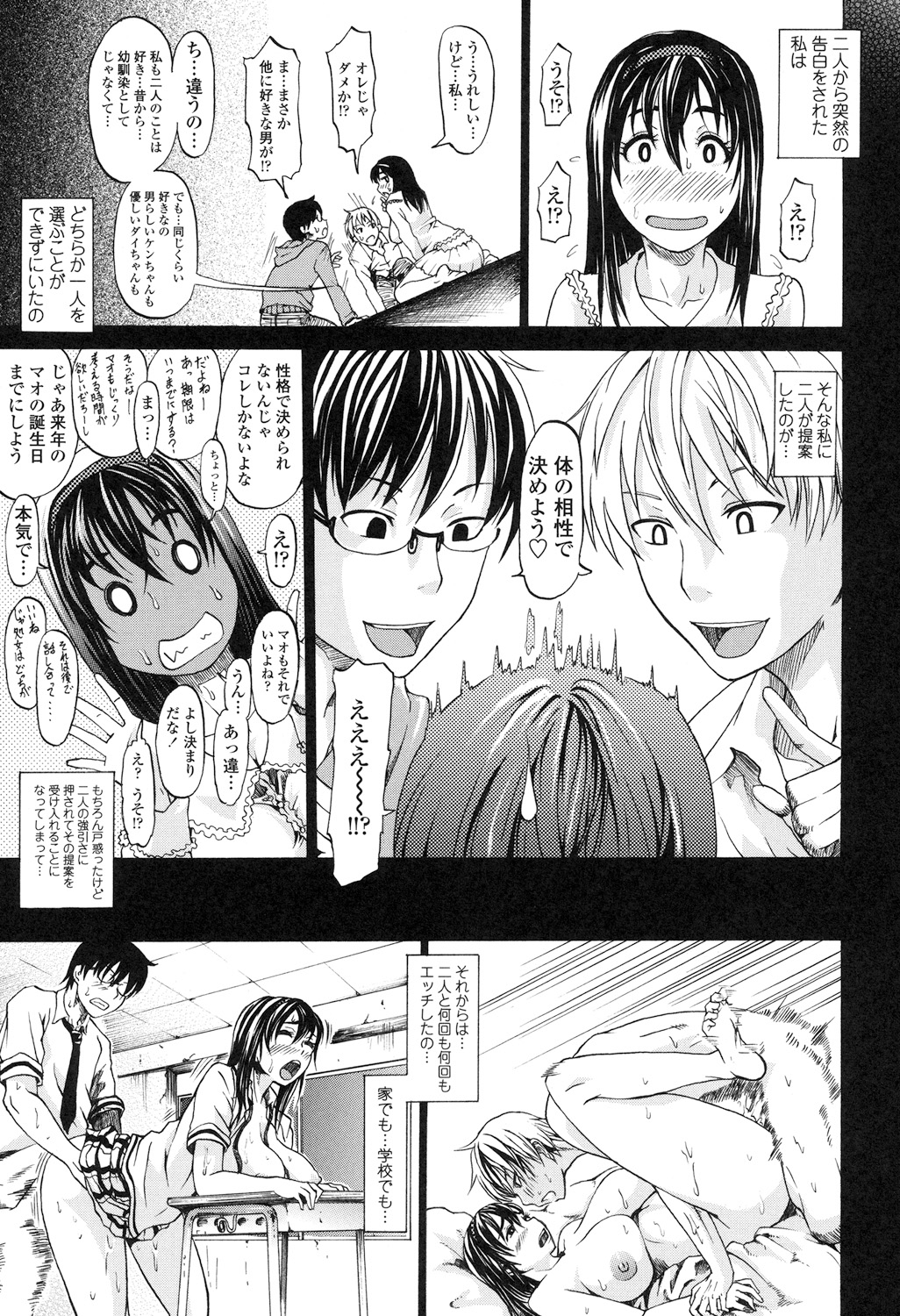 性欲を繰り返す