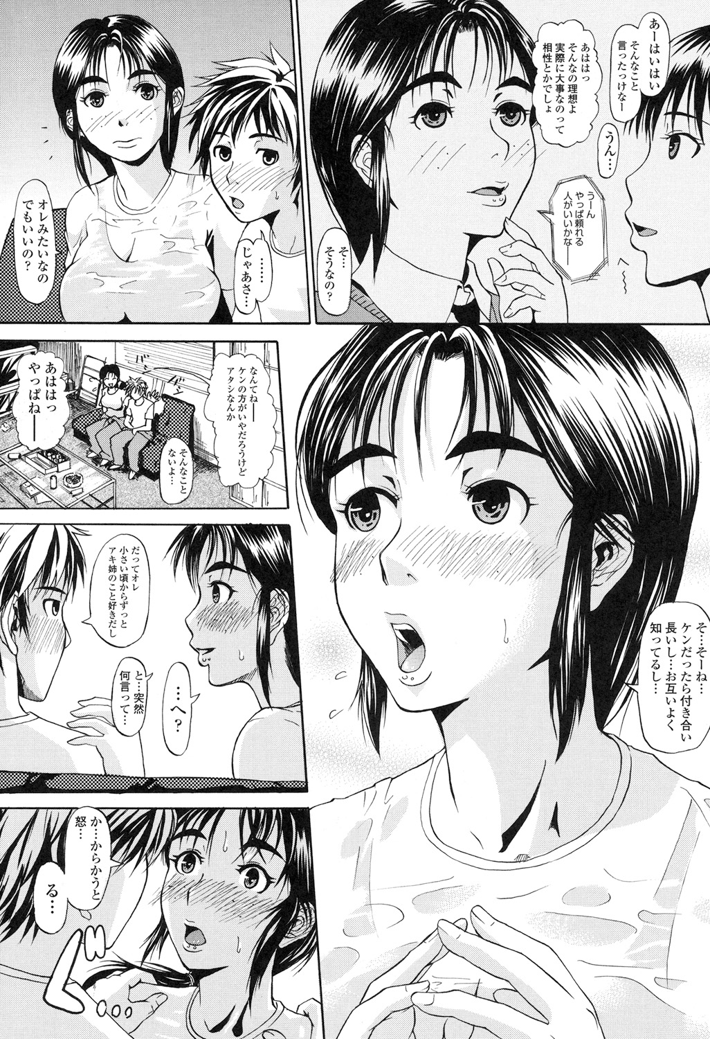 性欲を繰り返す