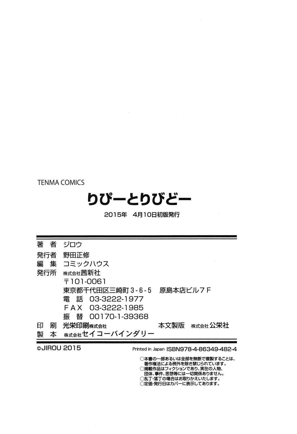 性欲を繰り返す