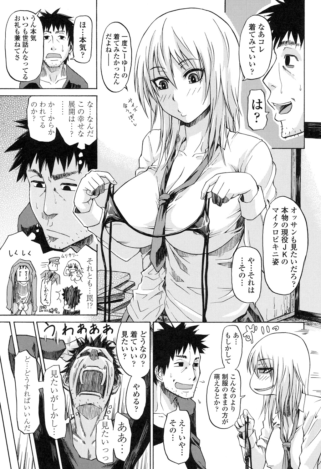 性欲を繰り返す