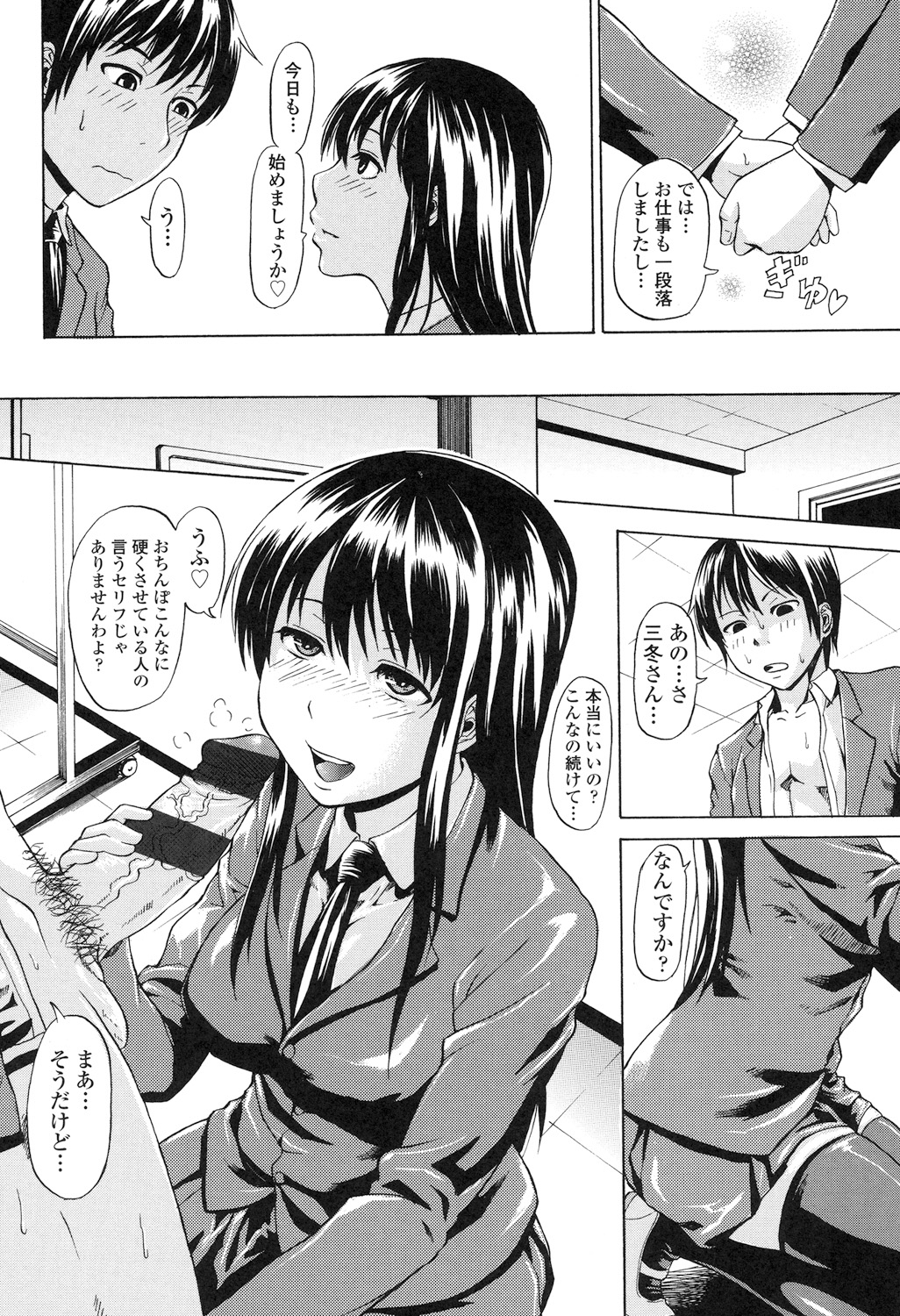 性欲を繰り返す