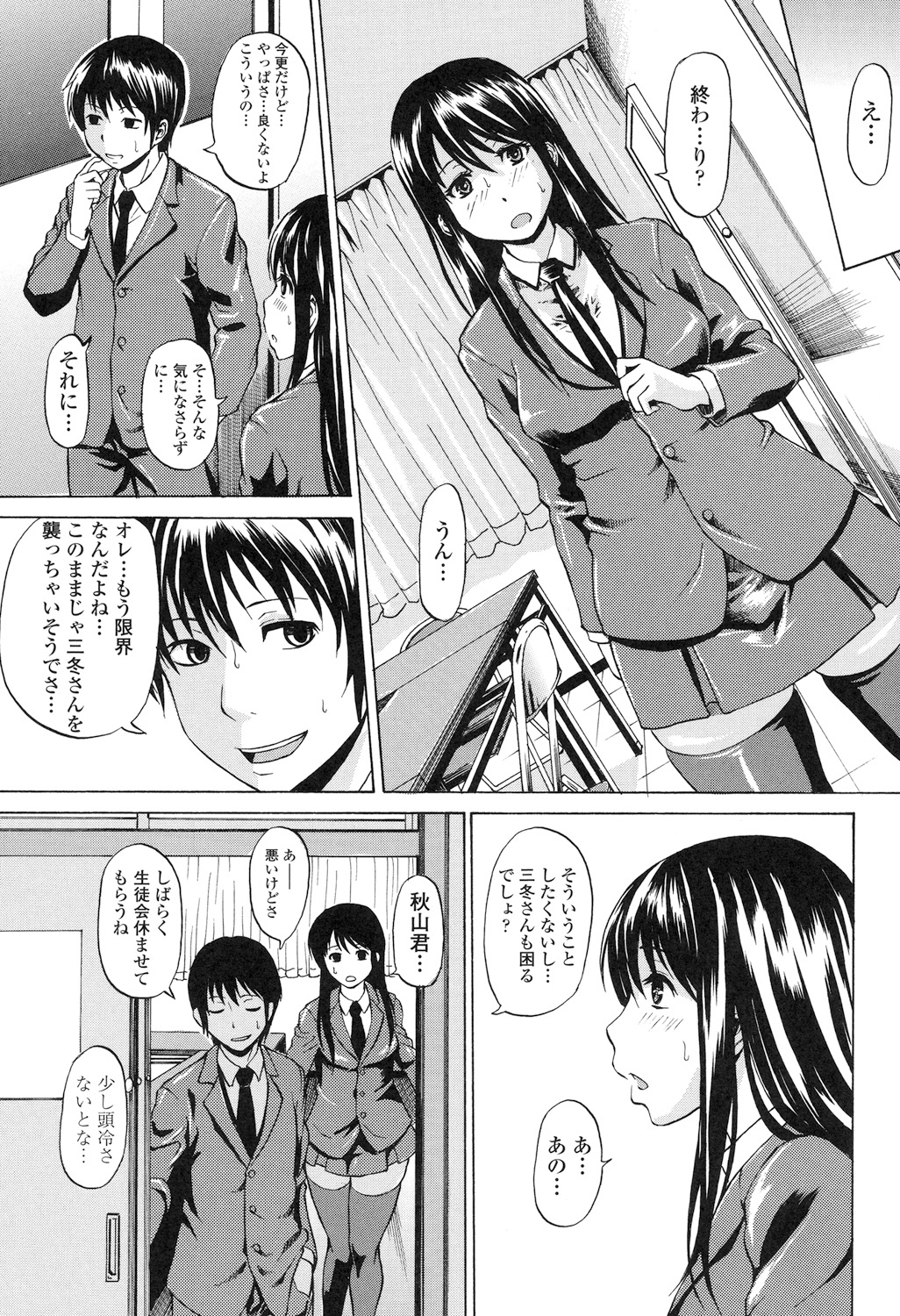 性欲を繰り返す