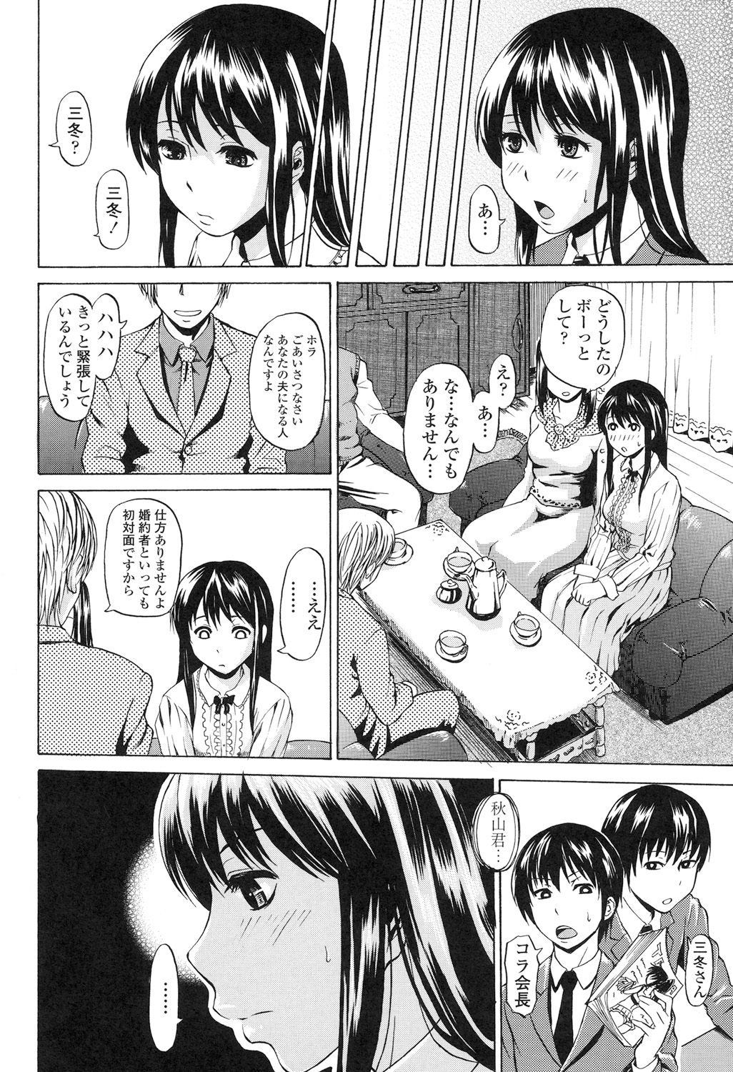 性欲を繰り返す