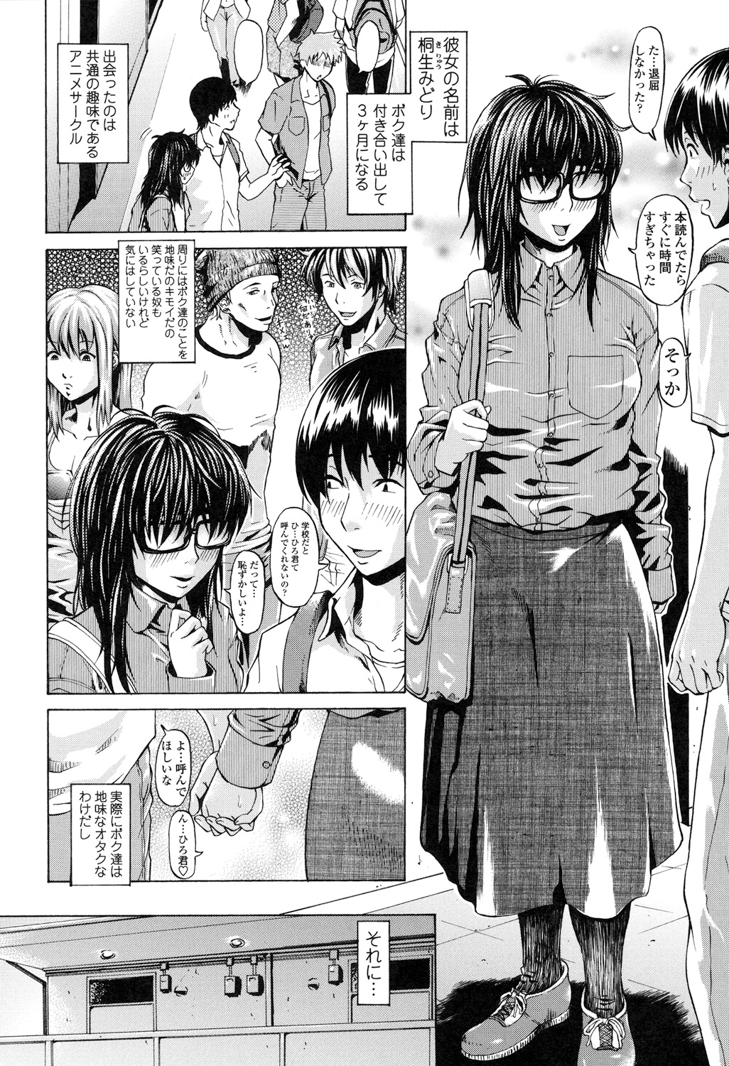 性欲を繰り返す