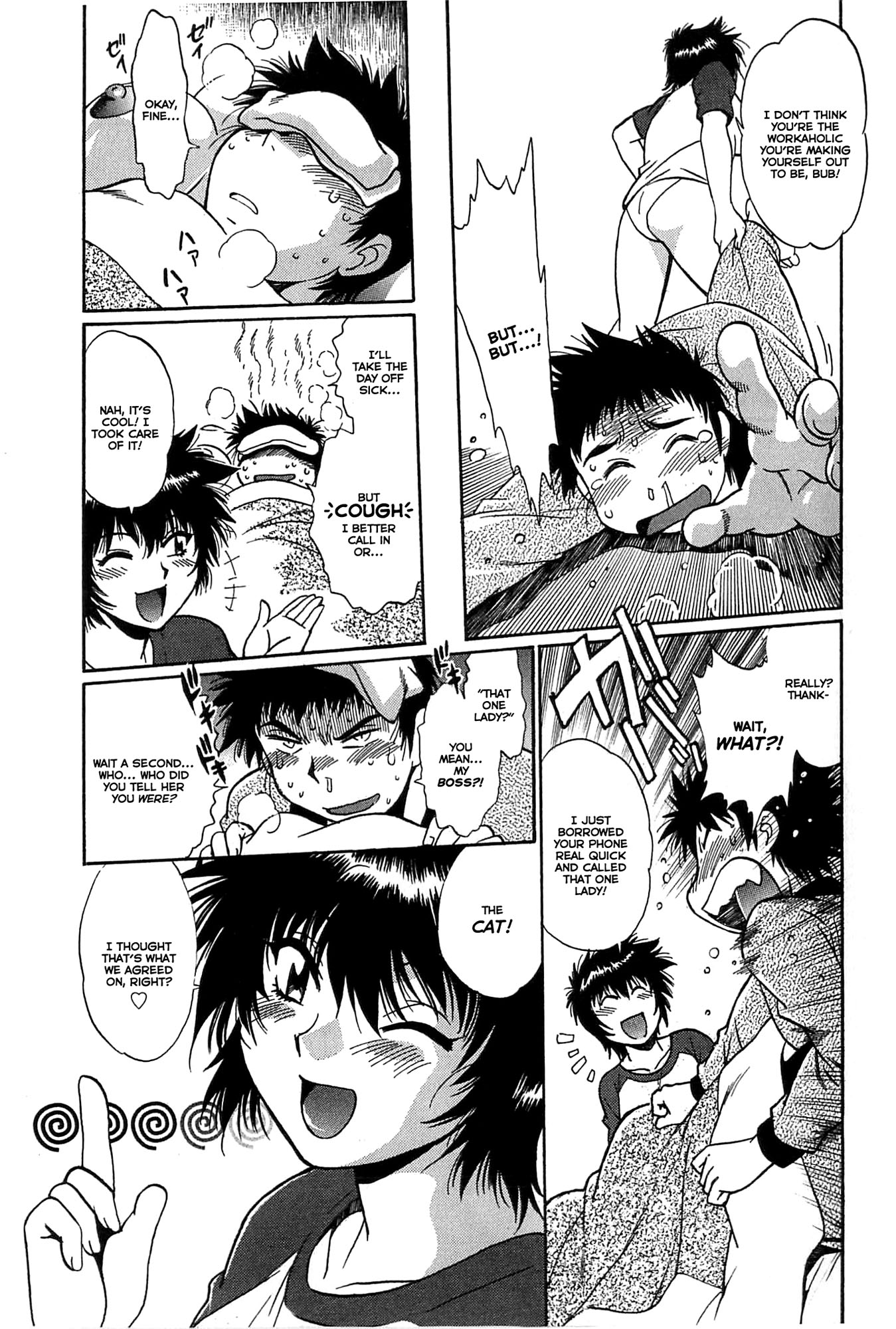 カノジョデイッパイ2-Ch。 10-17