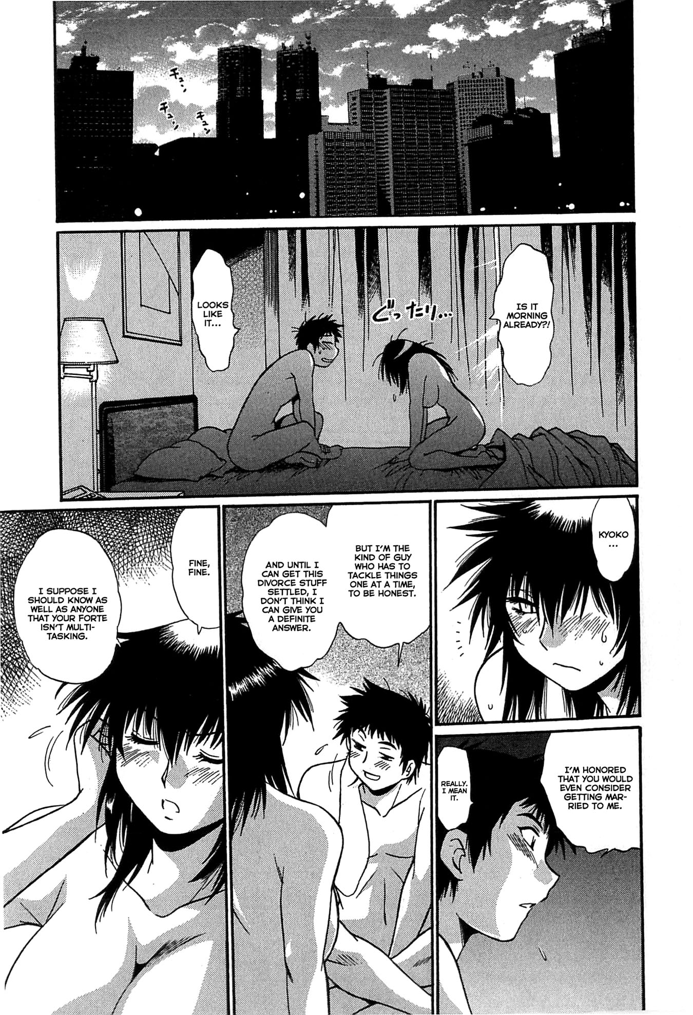 カノジョデイッパイ2-Ch。 10-17