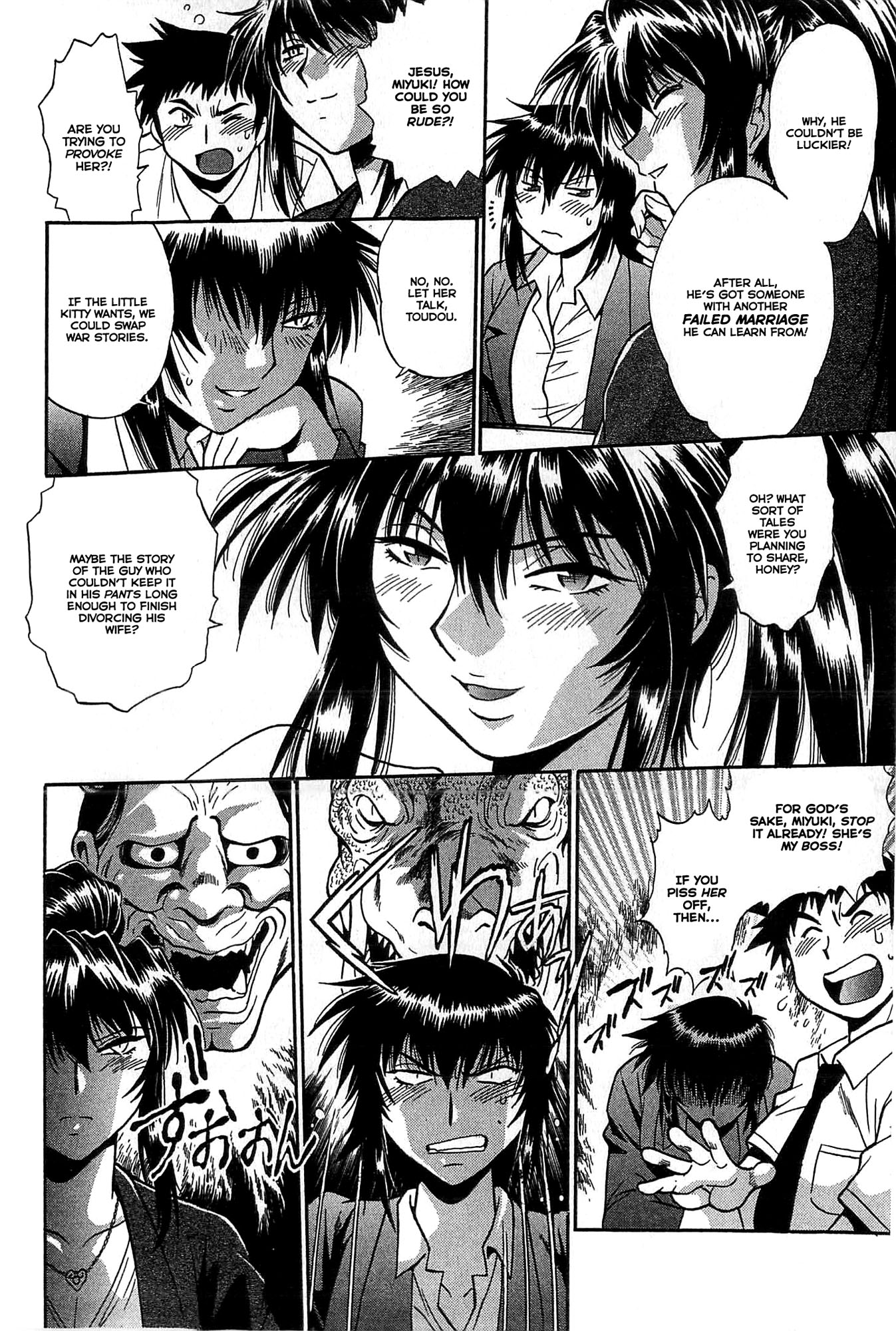 カノジョデイッパイ2-Ch。 10-17