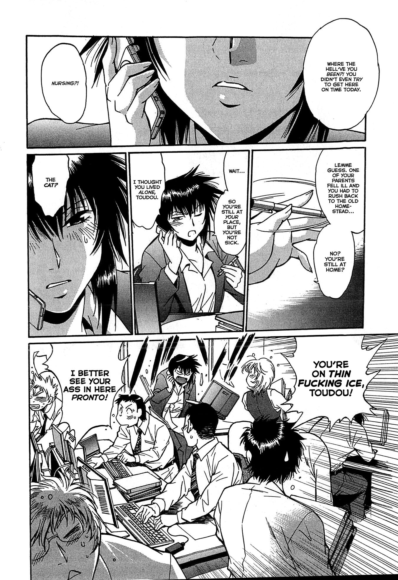 カノジョデイッパイ2-Ch。 10-17