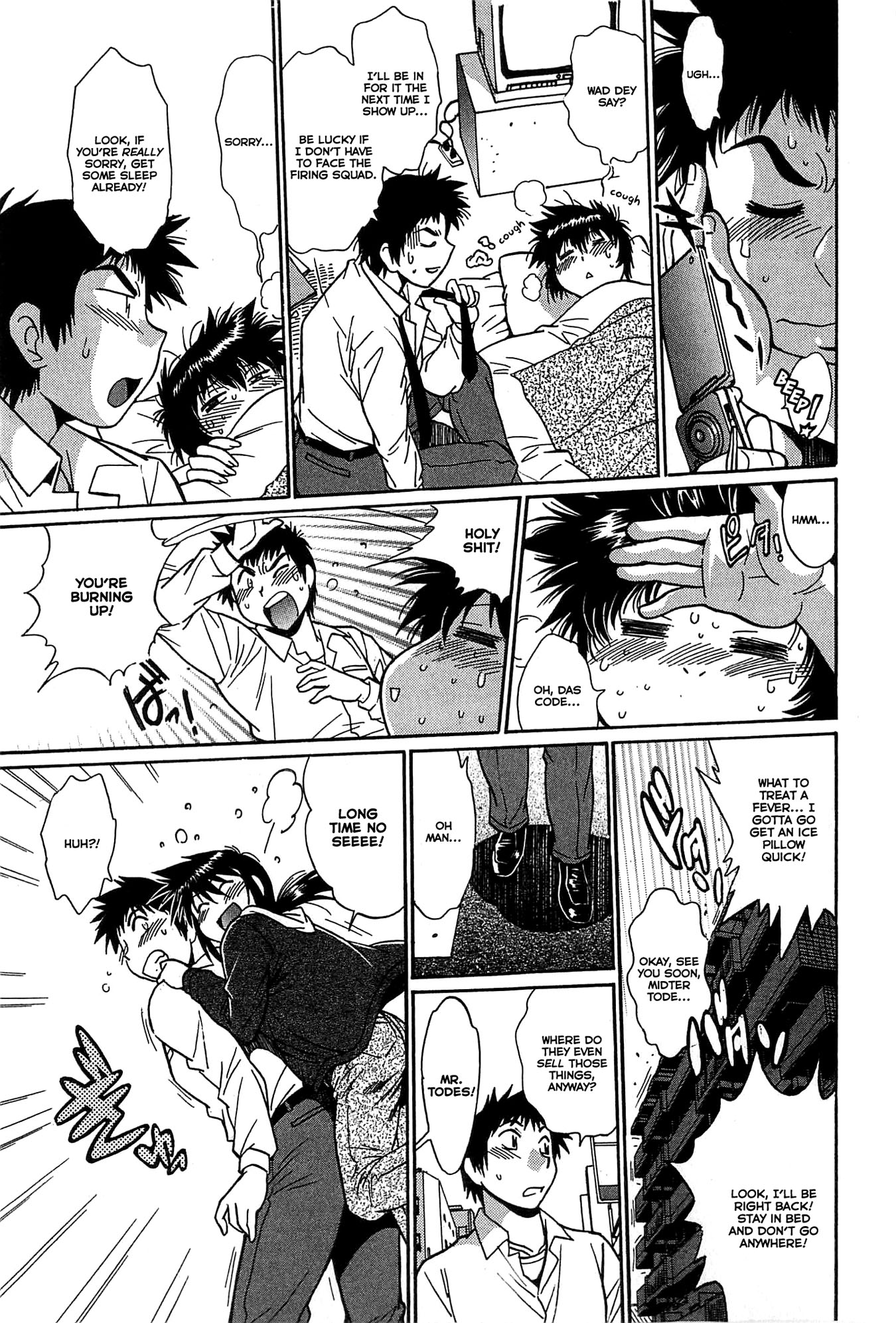 カノジョデイッパイ2-Ch。 10-17