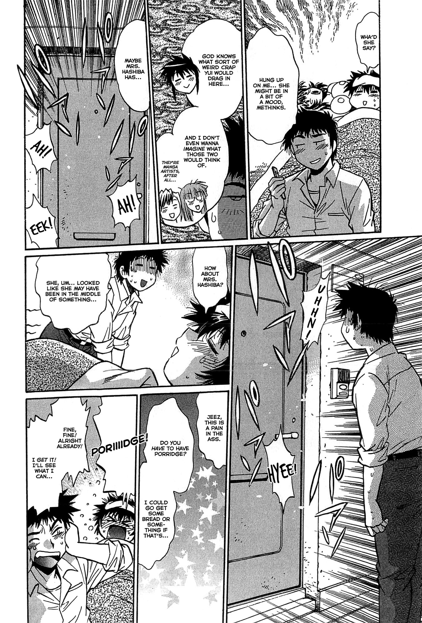 カノジョデイッパイ2-Ch。 10-17