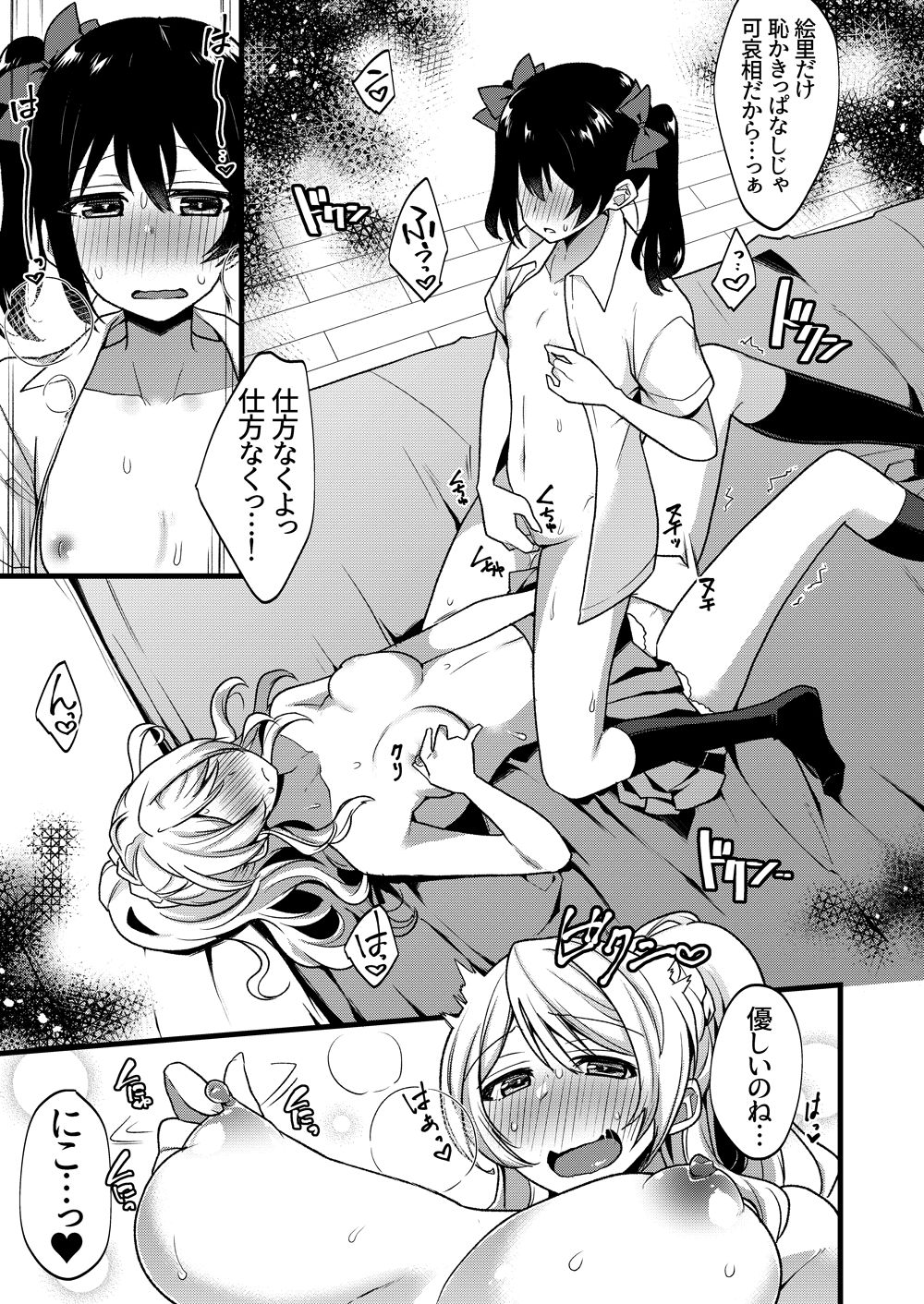 ニコエリオナドウ