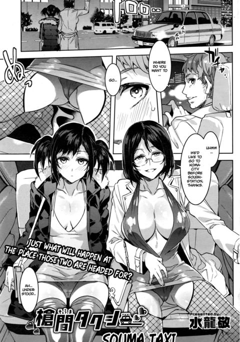 相馬タクシー{変ノ神} 相馬タクシー{変ノ神}