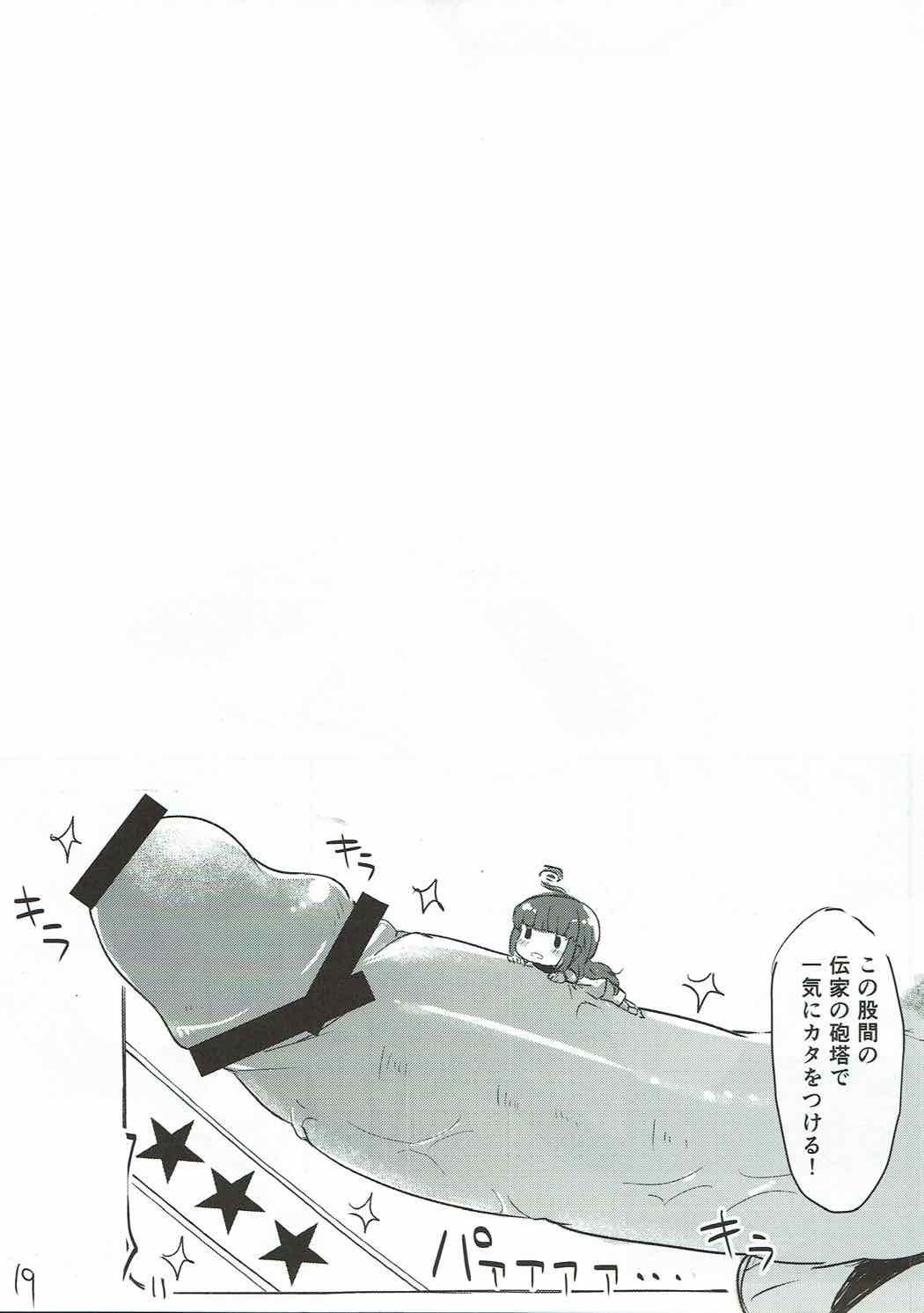 むつしり-むちり-