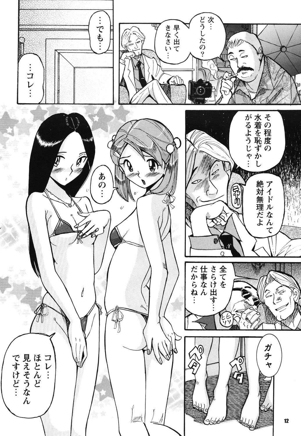 変態少女少女クラブ