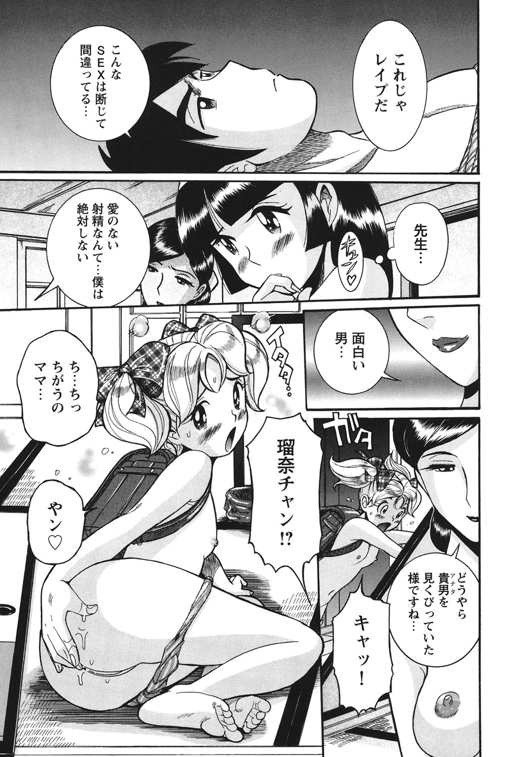 変態少女少女クラブ