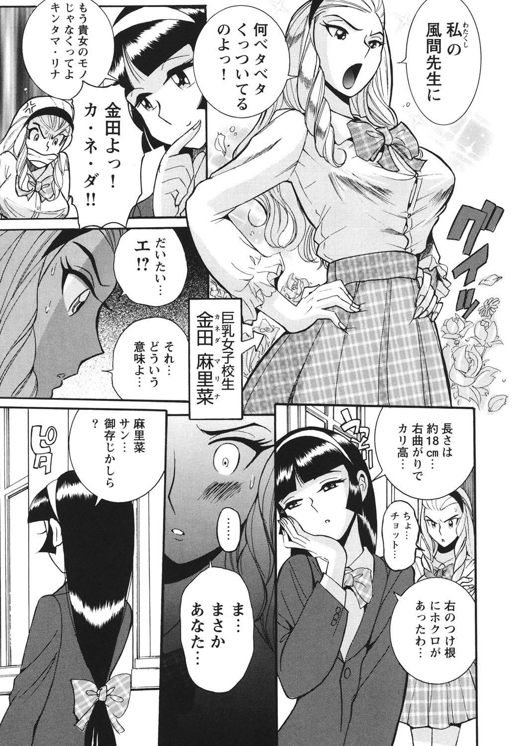 変態少女少女クラブ