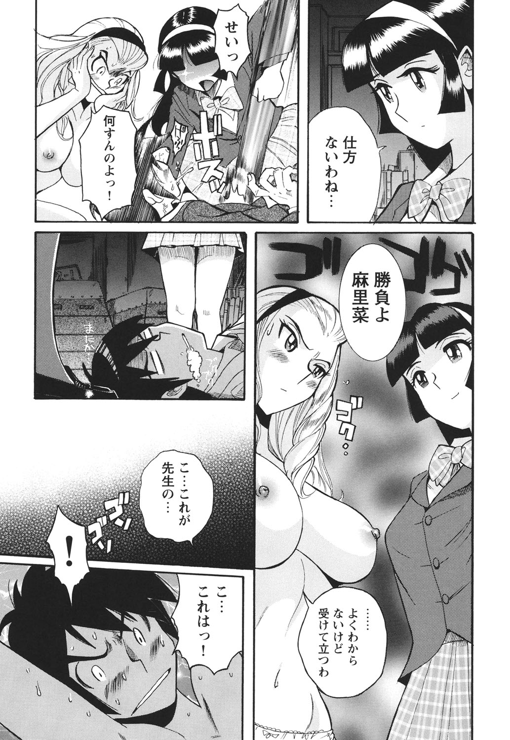 変態少女少女クラブ