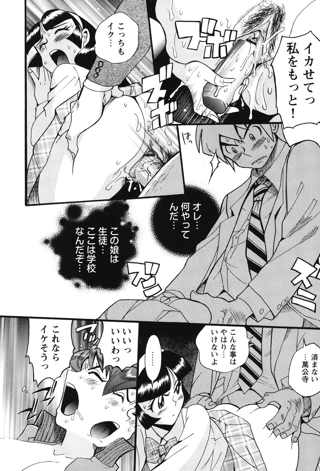 変態少女少女クラブ