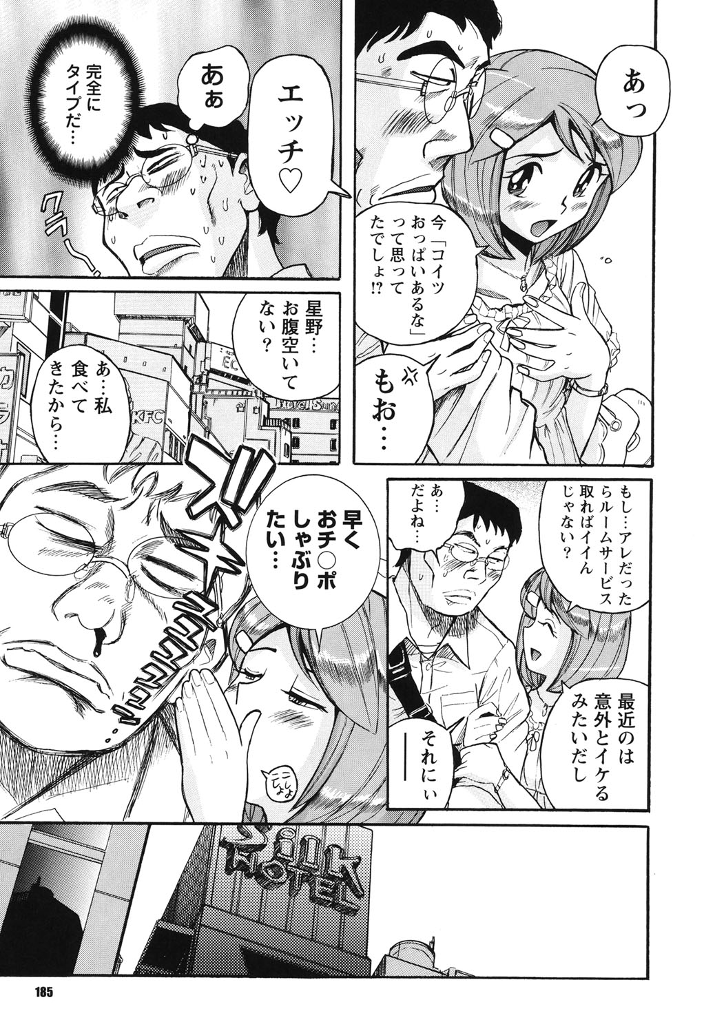 変態少女少女クラブ