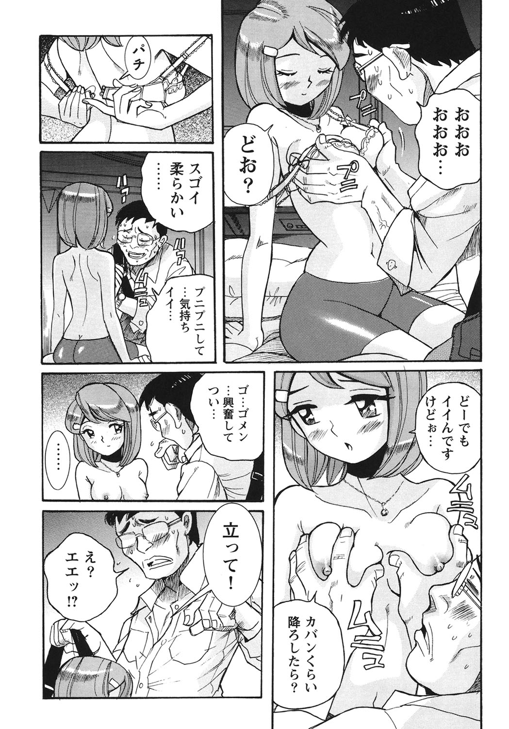 変態少女少女クラブ