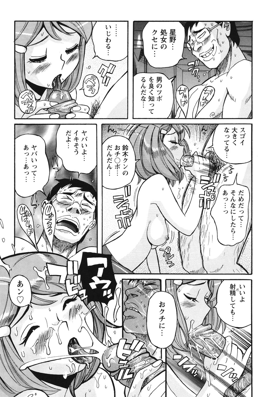 変態少女少女クラブ