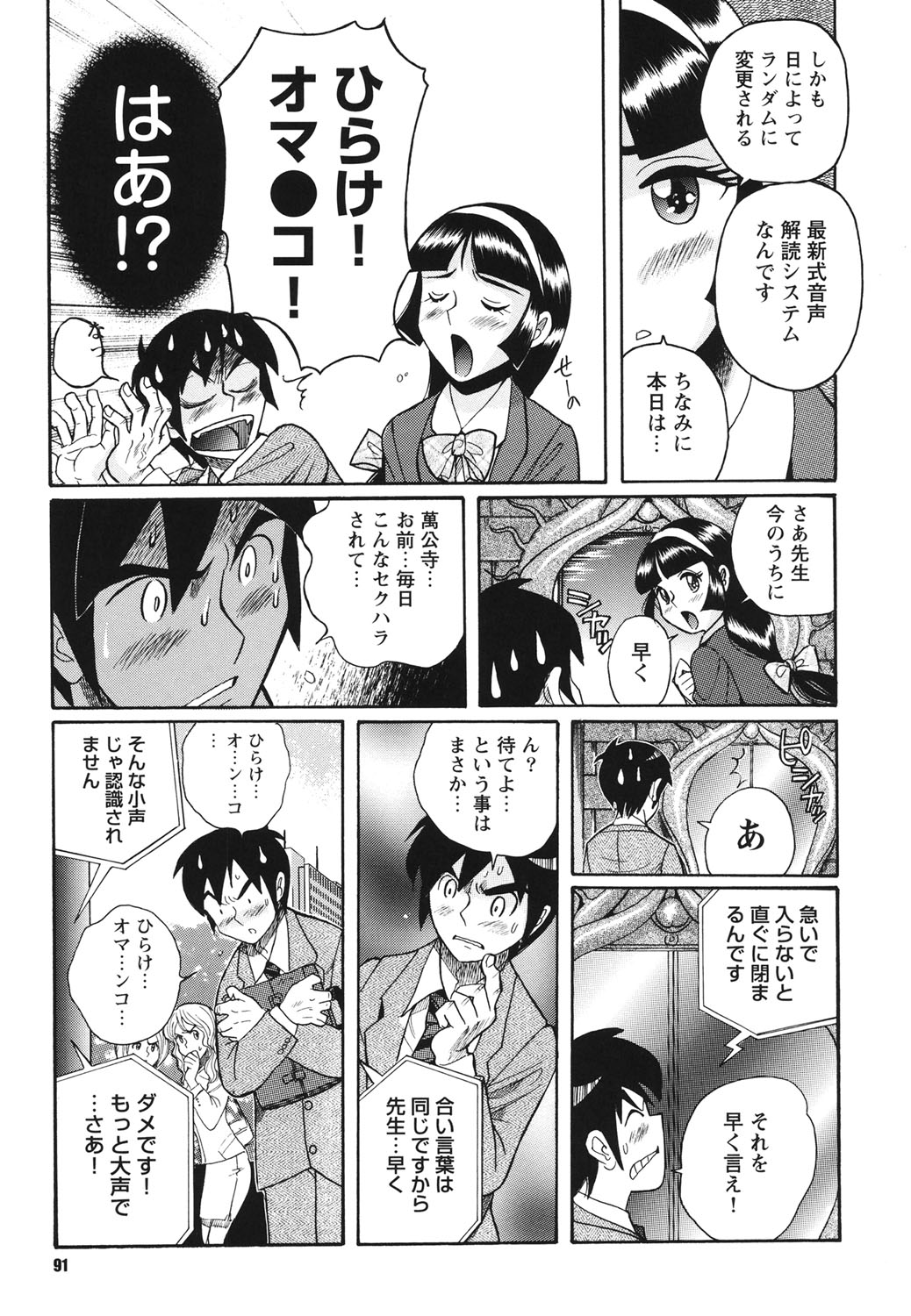 変態少女少女クラブ