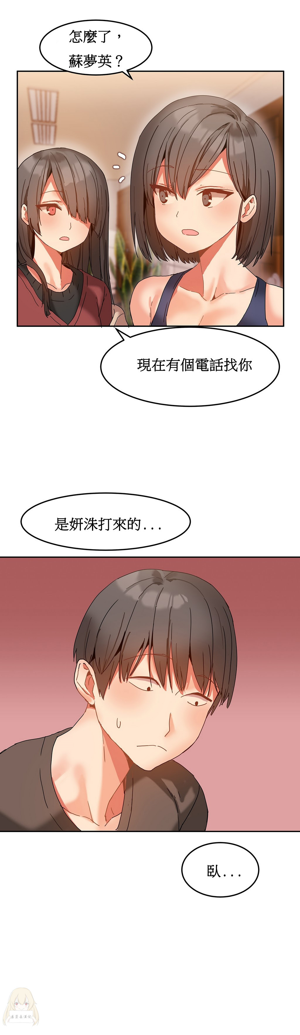 ハリのゴツゴツしたボードハウスCh。 0〜32【委員長個人漢化】