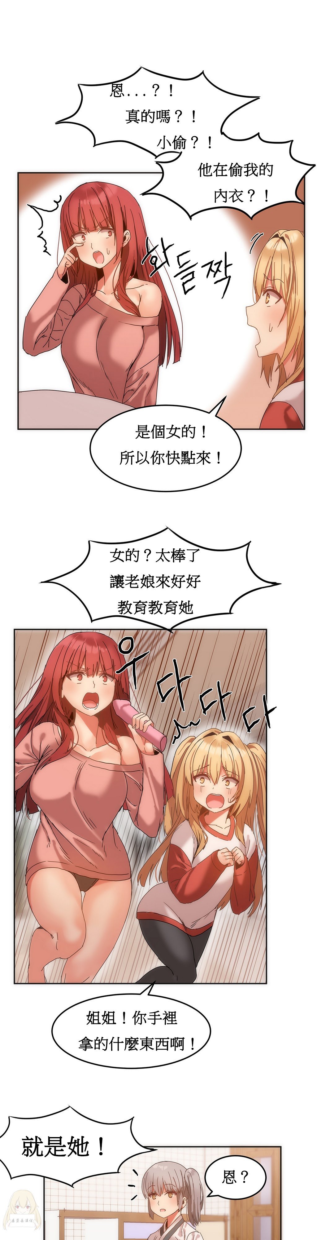 ハリのゴツゴツしたボードハウスCh。 0〜32【委員長個人漢化】