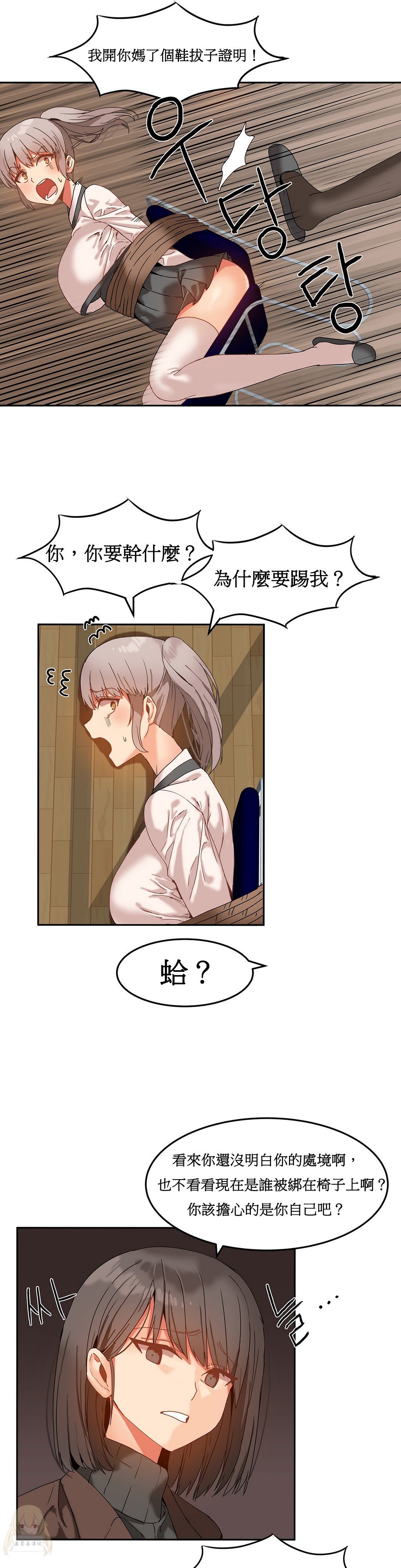 ハリのゴツゴツしたボードハウスCh。 0〜32【委員長個人漢化】