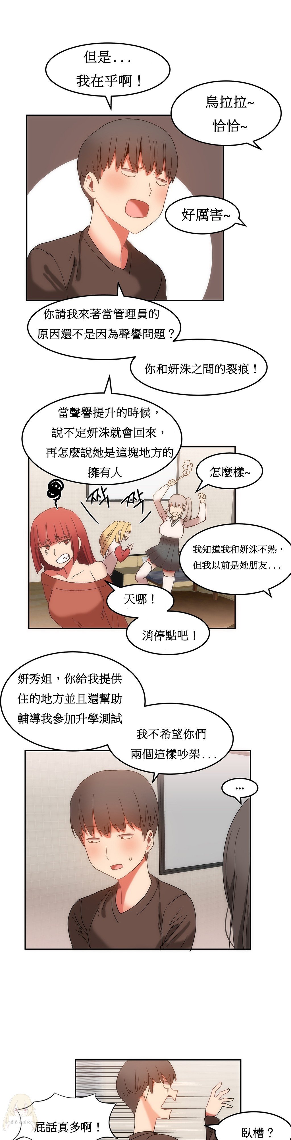 ハリのゴツゴツしたボードハウスCh。 0〜32【委員長個人漢化】