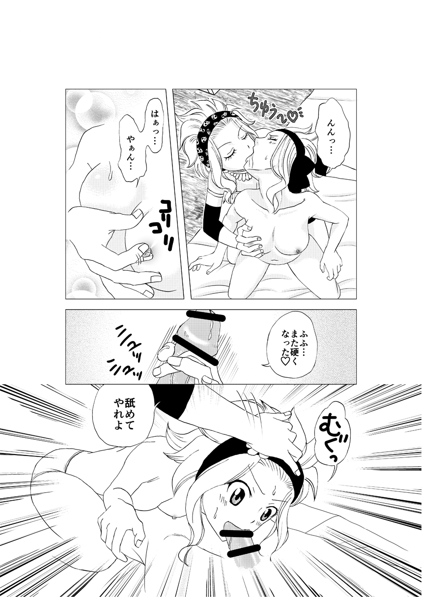 ガジルにお仕置き! ガジルにお仕置き!